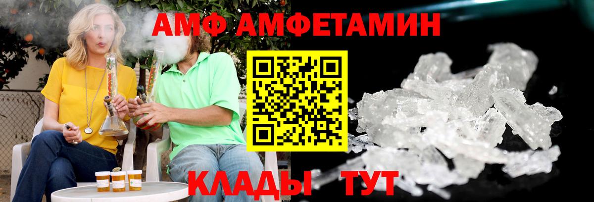 Амфетамин  Вход с VPN  Спасск-Дальний  Амфетамин 98% 