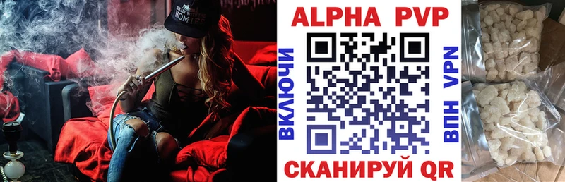 наркота  Спасск-Дальний  Alpha-PVP кристаллы 