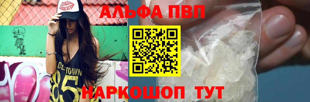 Alpha PVP  Alpha PVP СК  Спасск-Дальний  Вход с VPN  Alpha PVP VHQ 