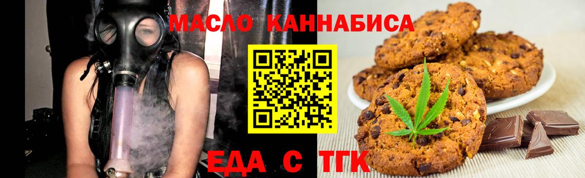 Canna-Cookies марихуана  Вход с VPN  Спасск-Дальний 
