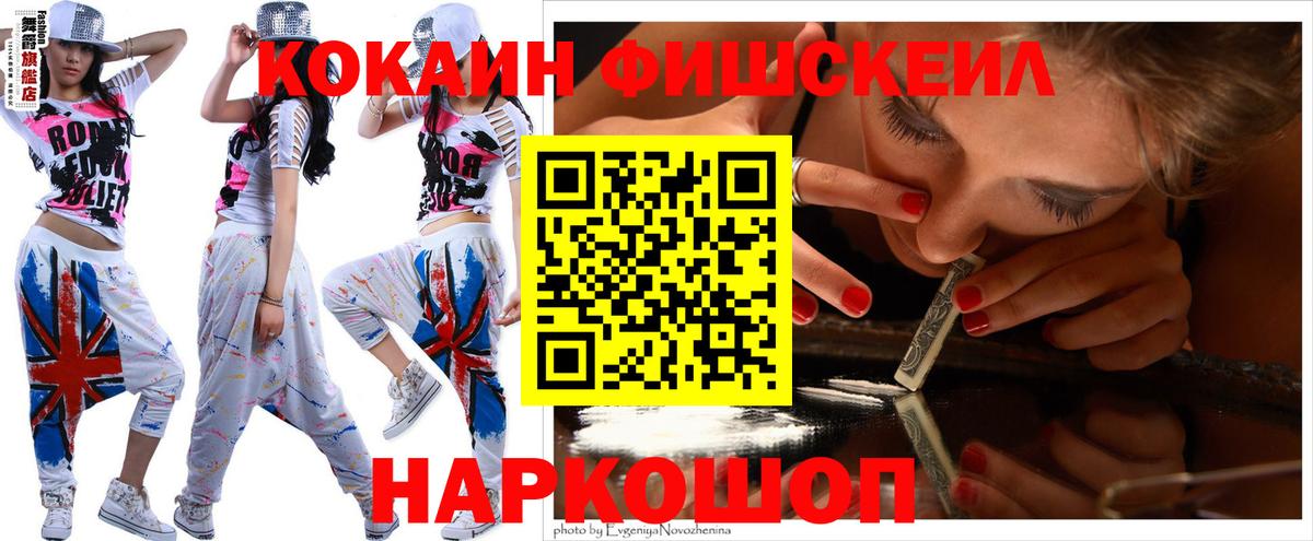 COCAIN VHQ Спасск-Дальний