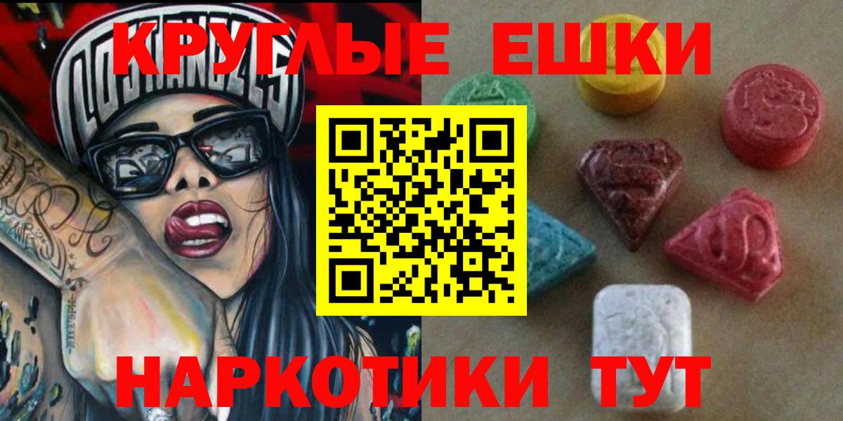 Спасск-Дальний  Ecstasy  Ecstasy mix  ОМГ ОМГ зеркало  Ecstasy 250 мг  Вход с VPN 