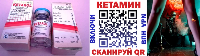 наркота  блэк спрут ONION  Кетамин VHQ  Спасск-Дальний 