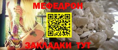 меф Нальчик