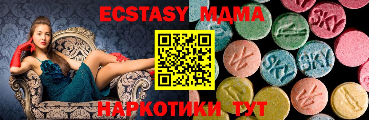 МДМА кристаллы  MDMA  Спасск-Дальний  Вход с VPN  MDMA кристаллы 