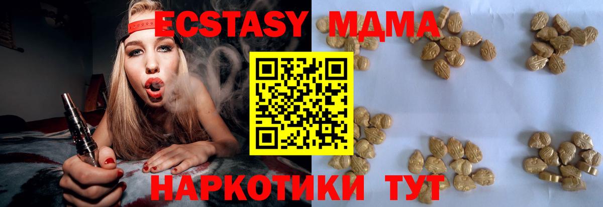 МДМА кристаллы Спасск-Дальний