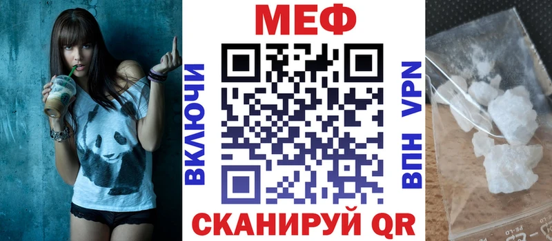 Меф VHQ Спасск-Дальний