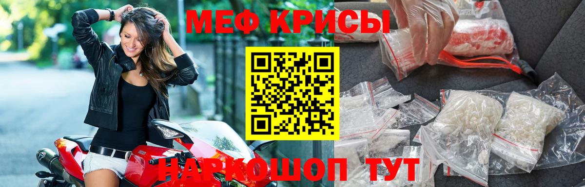 Спасск-Дальний  Меф VHQ  МЕФ  Вход с VPN  Мефедрон mephedrone 