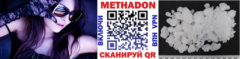 Метадон methadone  наркотики  Спасск-Дальний 