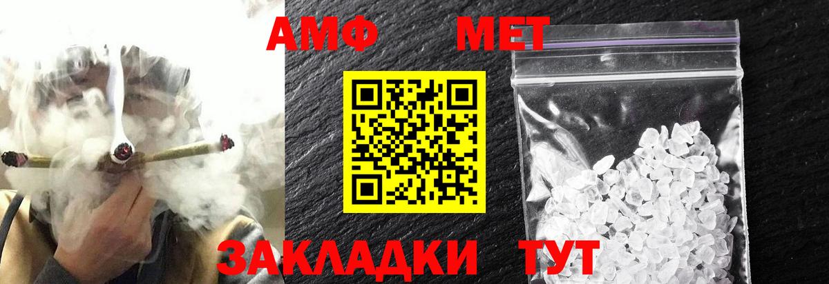 Метамфетамин винт Спасск-Дальний