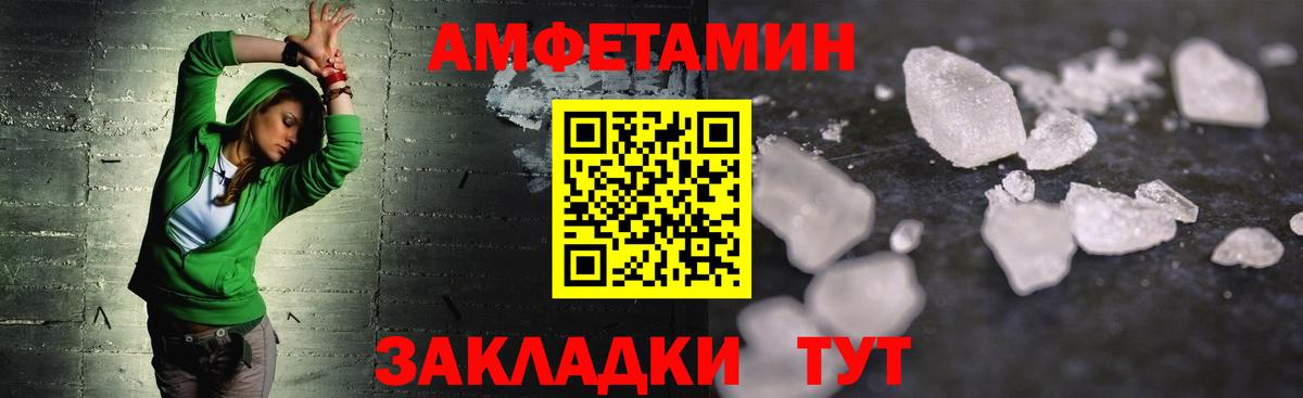 Первитин пудра  Первитин пудра  Вход с VPN  МЕТАМФЕТАМИН  Спасск-Дальний 