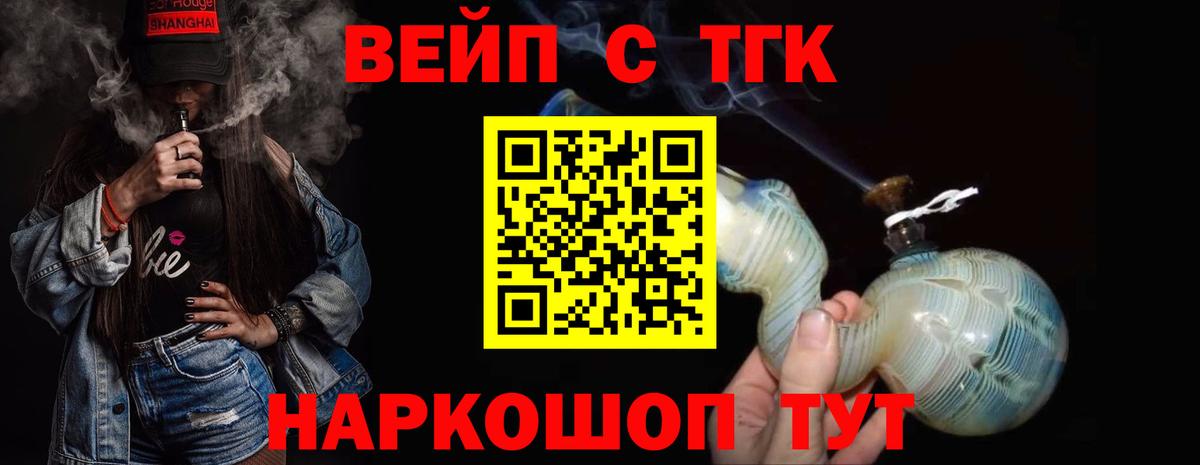 Спасск-Дальний  Дистиллят ТГК жижа  Вход с VPN  Дистиллят ТГК THC oil 
