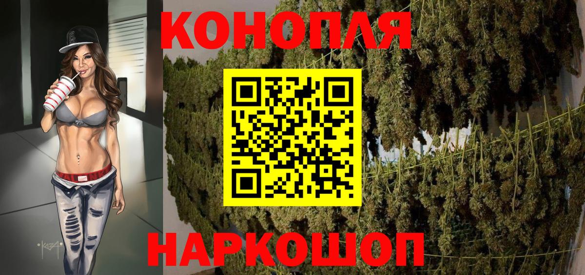 Бошки марихуана семена  Марихуана семена  Конопля план  Вход с VPN  Спасск-Дальний 
